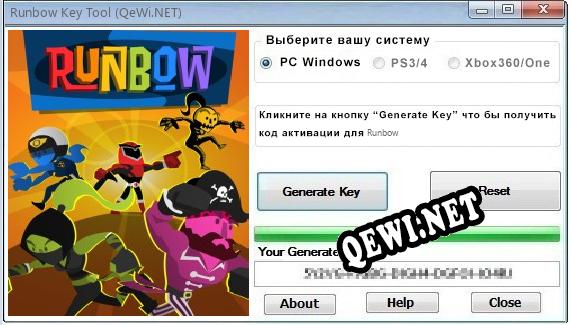 Runbow ключ бесплатно