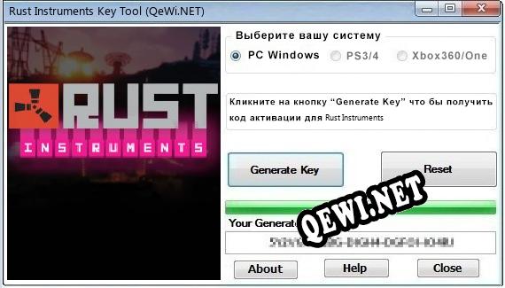 Rust Instruments ключ бесплатно
