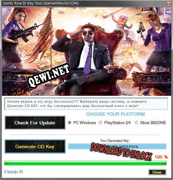 Saints Row IV ключ бесплатно