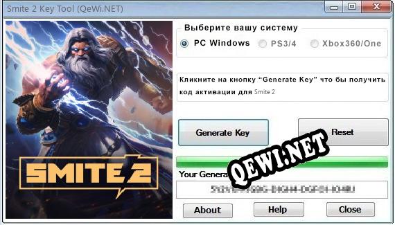 Smite 2 ключ бесплатно