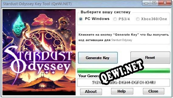 Stardust Odyssey ключ бесплатно