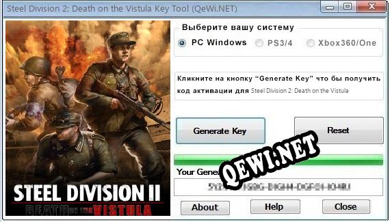 Steel Division 2: Death on the Vistula ключ бесплатно