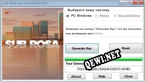 Sub Rosa ключ бесплатно