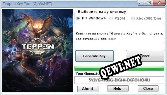 Teppen ключ бесплатно