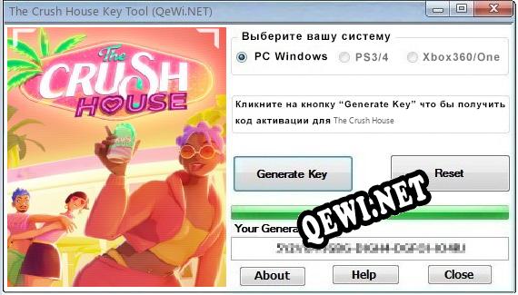 The Crush House ключ бесплатно