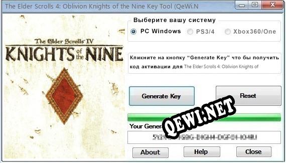 The Elder Scrolls 4: Oblivion Knights of the Nine ключ бесплатно