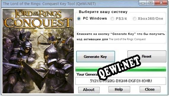 The Lord of the Rings: Conquest ключ бесплатно