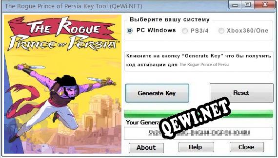 The Rogue Prince of Persia ключ бесплатно