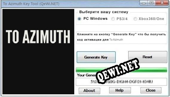 To Azimuth ключ бесплатно