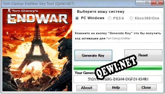 Tom Clancys EndWar ключ бесплатно
