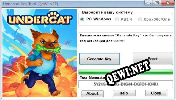 Undercat ключ бесплатно
