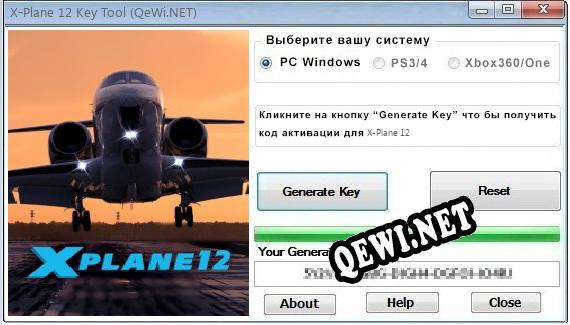 X-Plane 12 ключ бесплатно