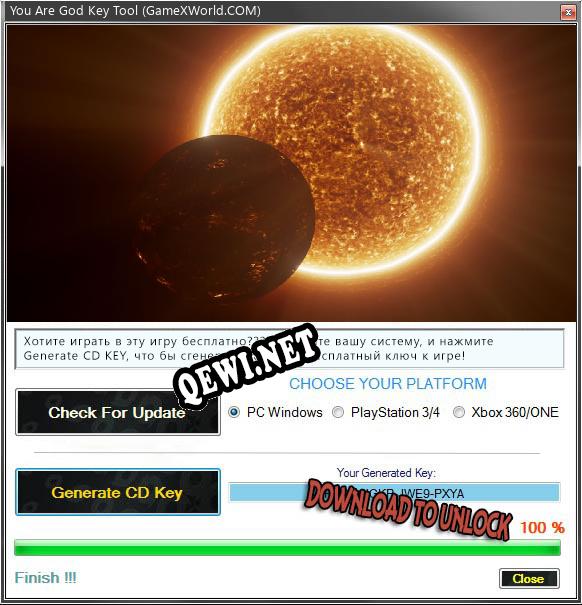 You Are God ключ бесплатно