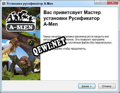 A-Men полный перевод игры