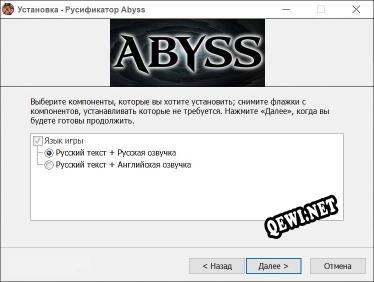 Abyss полный перевод игры