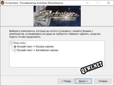 Actraiser Renaissance полный перевод игры