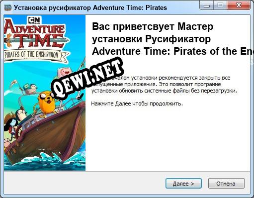 Adventure Time: Pirates of the Enchiridion полный перевод игры