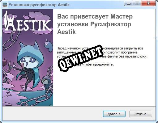 Aestik полный перевод игры