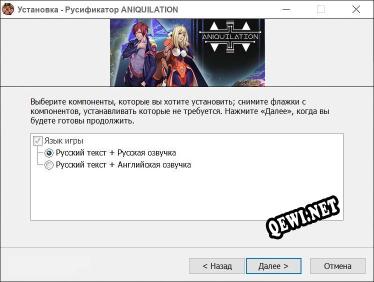 ANIQUILATION полный перевод игры