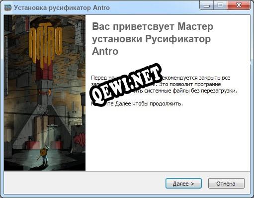 Antro полный перевод игры