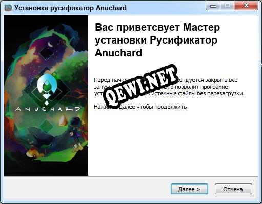 Anuchard полный перевод игры