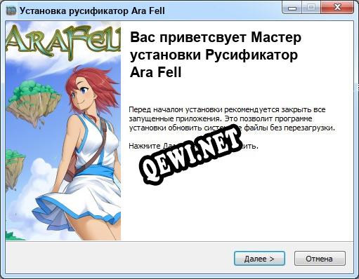Ara Fell полный перевод игры
