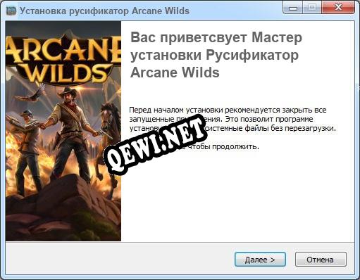 Arcane Wilds полный перевод игры