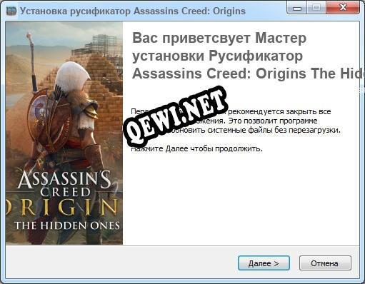 Assassins Creed: Origins The Hidden Ones полный перевод игры