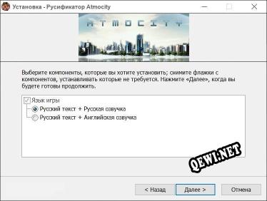Atmocity полный перевод игры