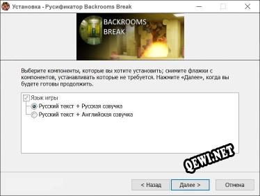 Backrooms Break полный перевод игры