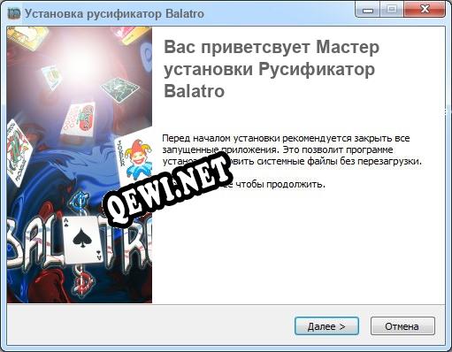 Balatro полный перевод игры