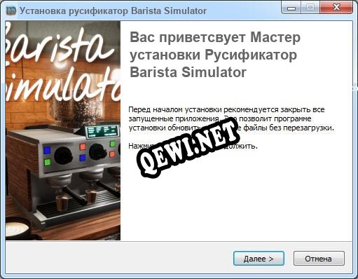Barista Simulator полный перевод игры