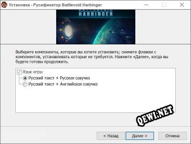 Battlevoid: Harbinger полный перевод игры