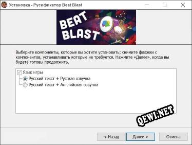 Beat Blast полный перевод игры