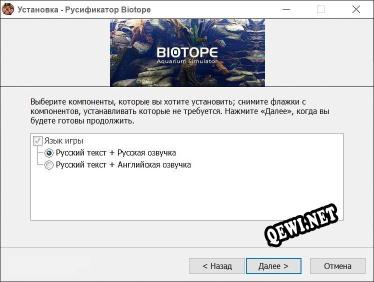 Biotope полный перевод игры