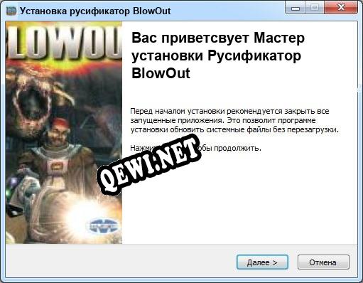 BlowOut полный перевод игры