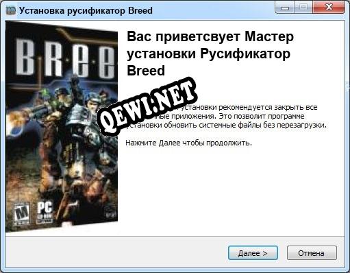 Breed полный перевод игры