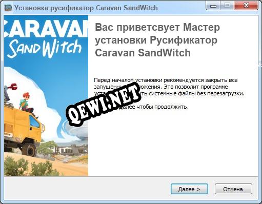 Caravan SandWitch полный перевод игры
