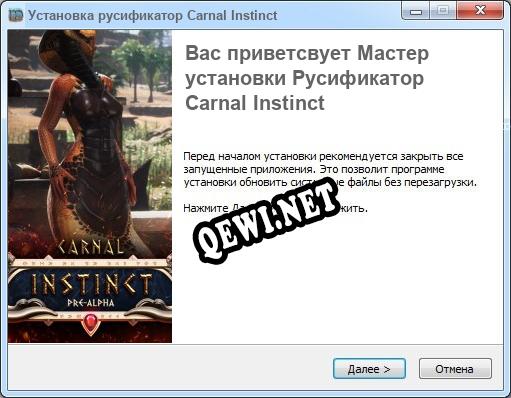 Carnal Instinct полный перевод игры