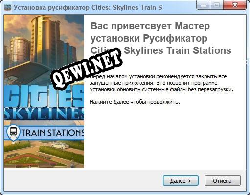 Cities: Skylines Train Stations полный перевод игры