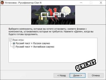 Clan N полный перевод игры