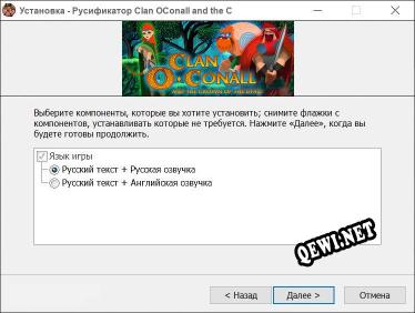 Clan OConall and the Crown of the Stag полный перевод игры
