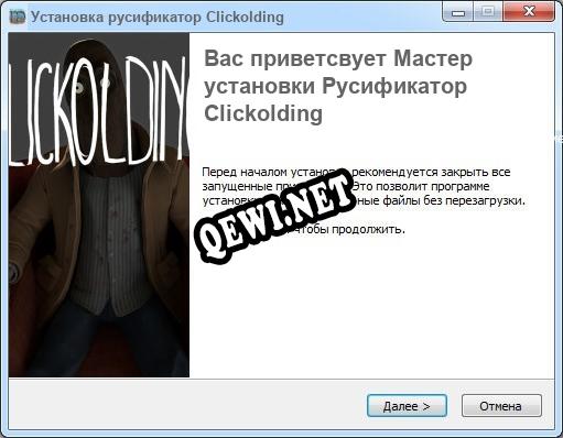 Clickolding полный перевод игры