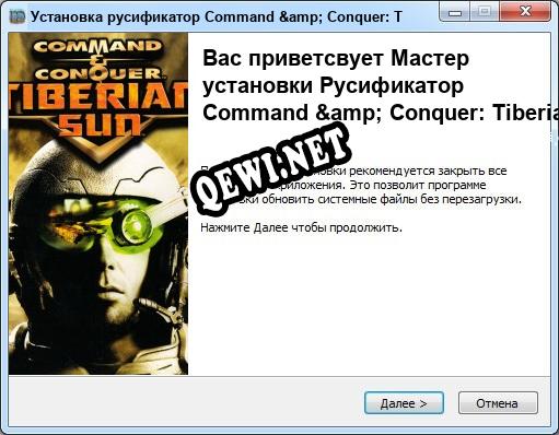 Command & Conquer: Tiberian Sun полный перевод игры