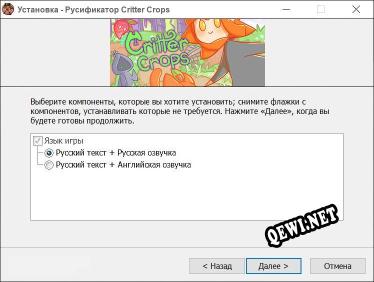 Critter Crops полный перевод игры
