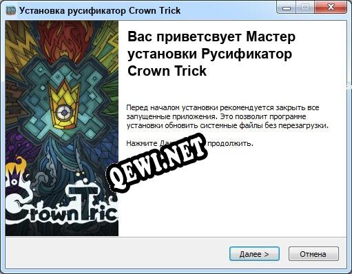 Crown Trick полный перевод игры