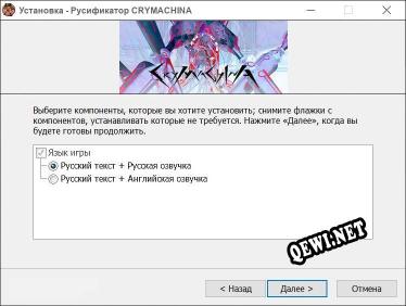 Crymachina полный перевод игры