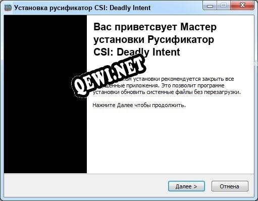 CSI: Deadly Intent полный перевод игры