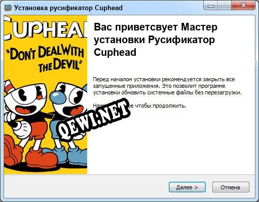 Cuphead полный перевод игры