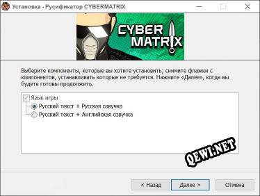 CyberMatrix полный перевод игры